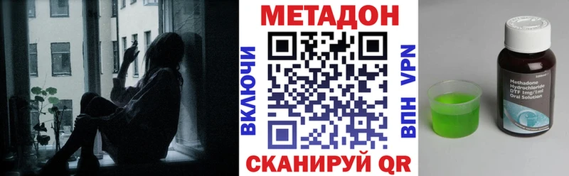 Метадон methadone  Купить где  Болотное 